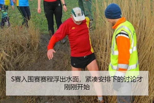 S赛入围赛赛程浮出水面，紧凑安排下的讨论才刚刚开始